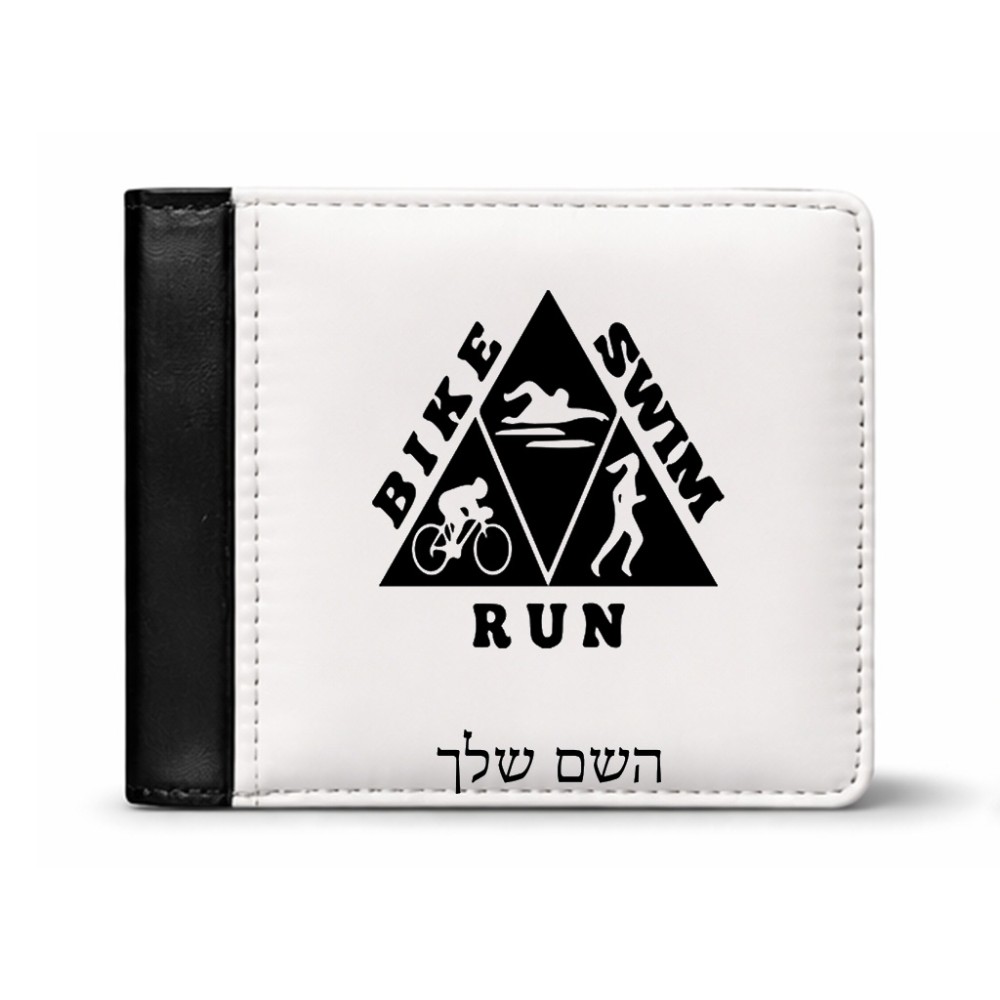 ארנק עור שחור בעיצוב אישי עם השם שלך בעיצוב טריאתלון מידות הארנק 9.5 × 11 ס"מ