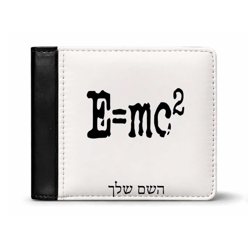 ארנק עור שחור בעיצוב אישי עם השם שלך בעיצוב נוסחת אלברט איינשטיין מידות הארנק 9.5 × 11 ס"מ