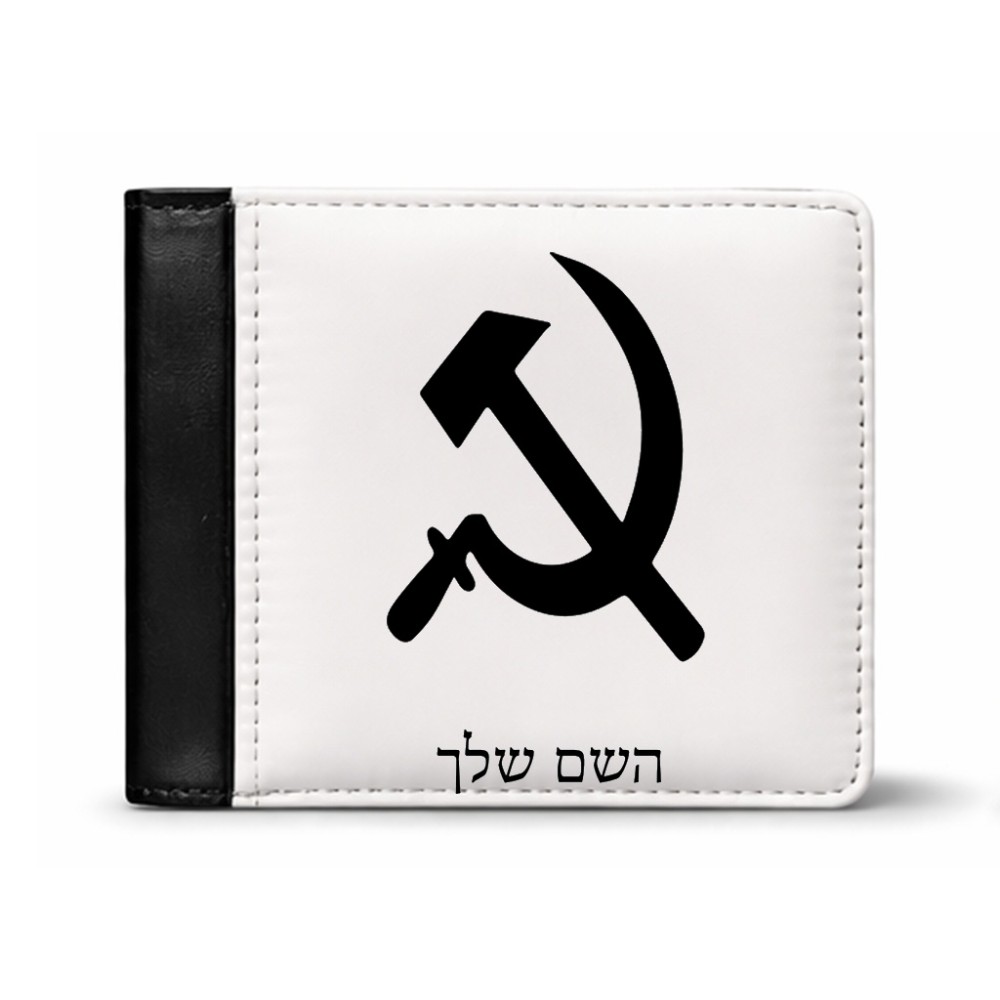 ארנק עור שחור בעיצוב אישי עם השם שלך בעיצוב פטיש ומגל מידות הארנק 9.5 × 11 ס"מ