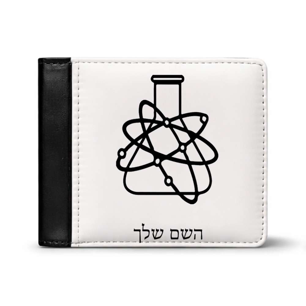 ארנק עור שחור בעיצוב אישי עם השם שלך בעיצוב מעבדה מידות הארנק 9.5 × 11 ס"מ