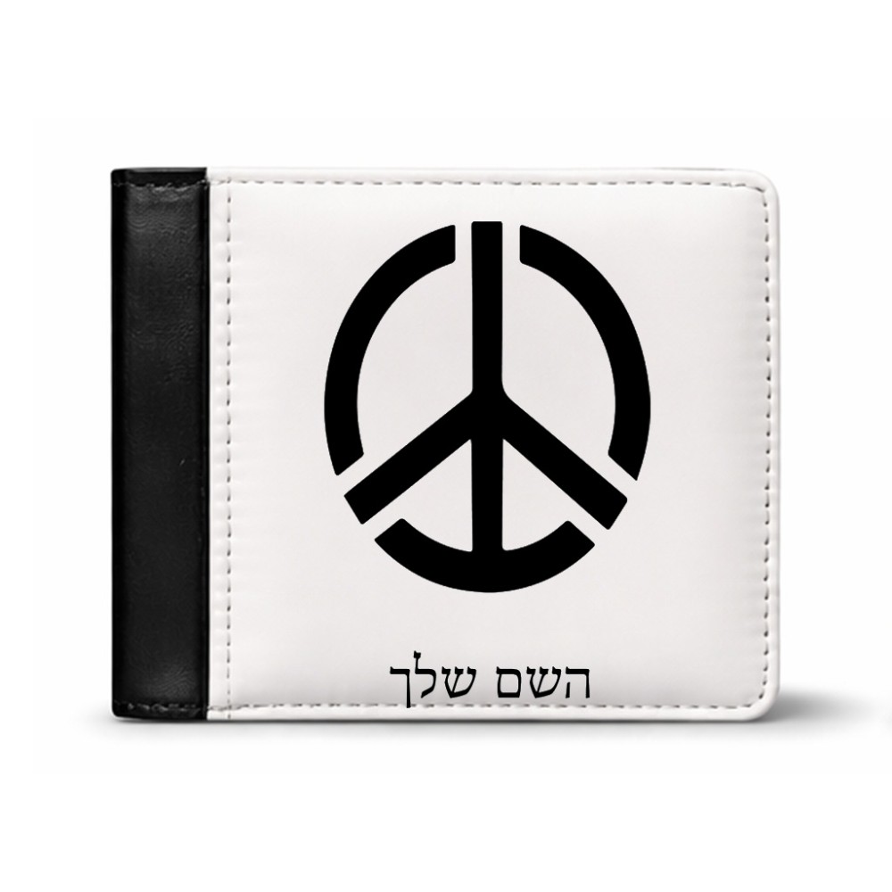 ארנק עור שחור בעיצוב אישי עם השם שלך בעיצוב סמל השלום מידות הארנק 9.5 × 11 ס"מ