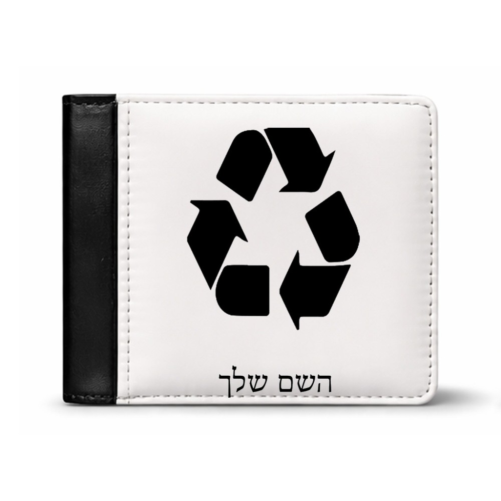 ארנק עור שחור בעיצוב אישי עם השם שלך בעיצוב למחזר מידות הארנק 9.5 × 11 ס"מ