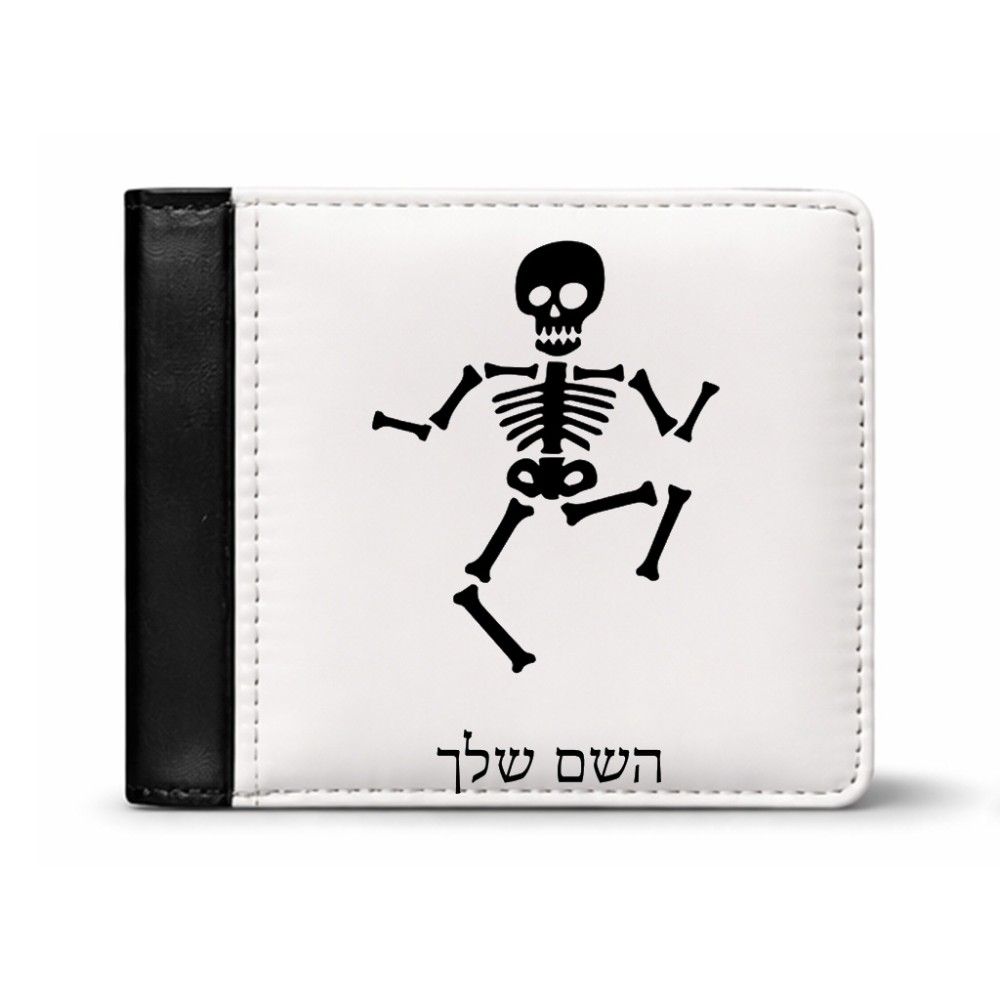 ארנק עור שחור בעיצוב אישי עם השם שלך בעיצוב סקלטון מידות הארנק 9.5 × 11 ס"מ