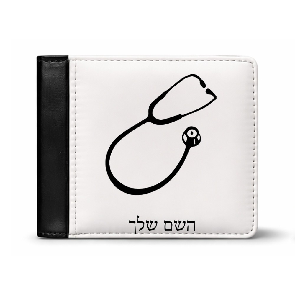 ארנק עור שחור בעיצוב אישי עם השם שלך בעיצוב סטטוסקופ רופא מידות הארנק 9.5 × 11 ס"מ