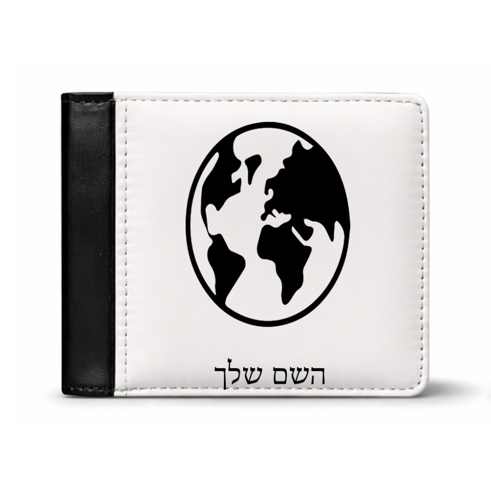 ארנק עור שחור בעיצוב אישי עם השם שלך בעיצוב עולם מידות הארנק 9.5 × 11 ס"מ