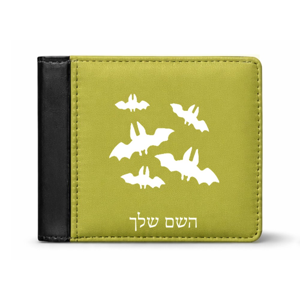 ארנק עור שחור בעיצוב אישי עם השם שלך בעיצוב עטלפים מידות הארנק 9.5 × 11 ס"מ