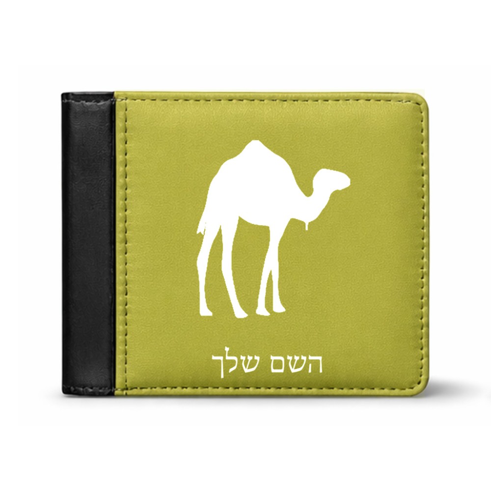 ארנק עור שחור בעיצוב אישי עם השם שלך בעיצוב גמל מידות הארנק 9.5 × 11 ס"מ