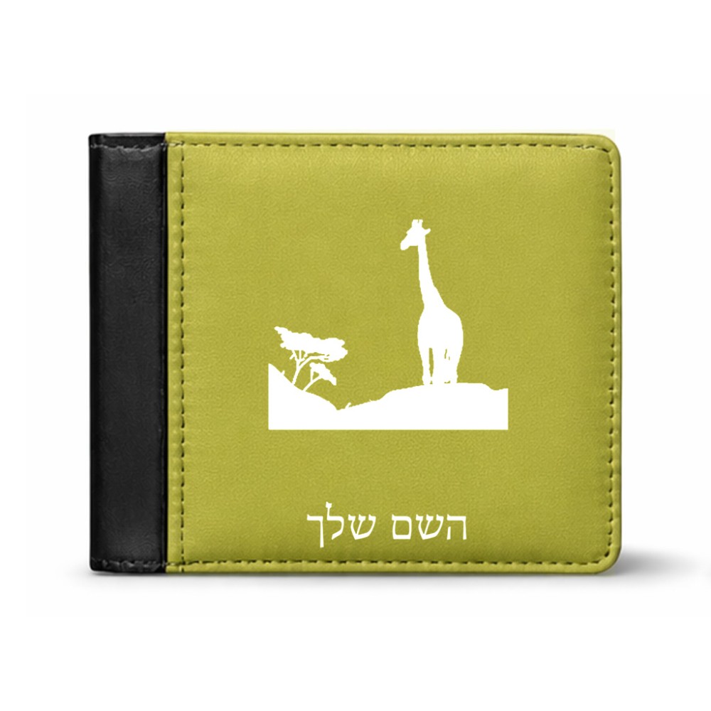 ארנק עור שחור בעיצוב אישי עם השם שלך בעיצוב ג'ירפה באפריקה מידות הארנק 9.5 × 11 ס"מ