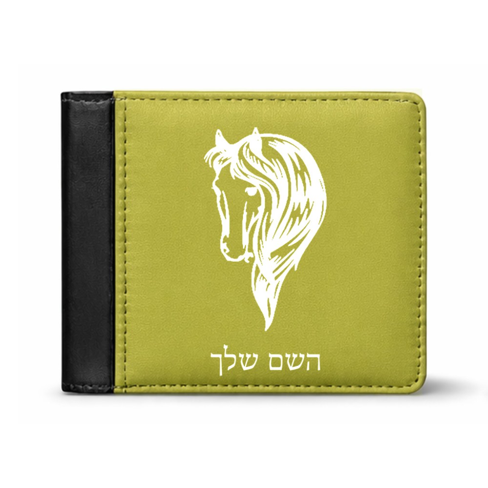 ארנק עור שחור בעיצוב אישי עם השם שלך בעיצוב ראש סוס מידות הארנק 9.5 × 11 ס"מ