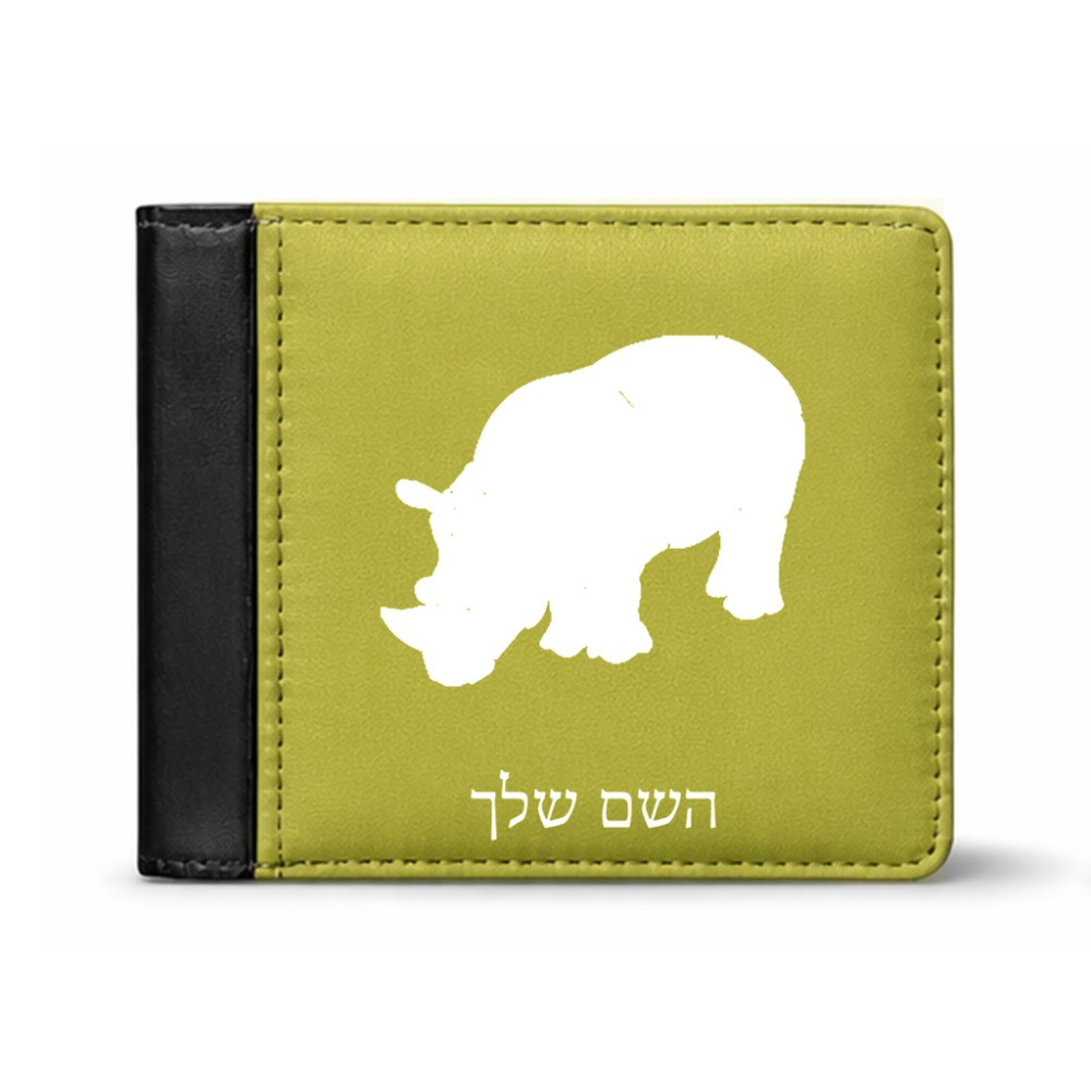 ארנק עור שחור בעיצוב אישי עם השם שלך בעיצוב קרנף מידות הארנק 9.5 × 11 ס"מ