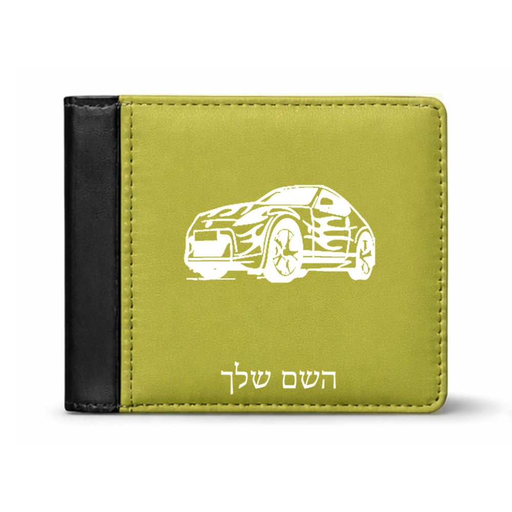 ארנק עור שחור בעיצוב אישי עם השם שלך בעיצוב מכונית מידות הארנק 9.5 × 11 ס"מ