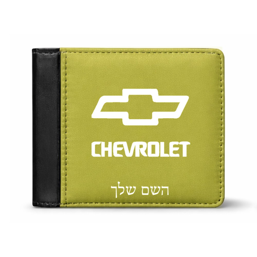 ארנק עור שחור בעיצוב אישי עם השם שלך בעיצוב שברולט מידות הארנק 9.5 × 11 ס"מ