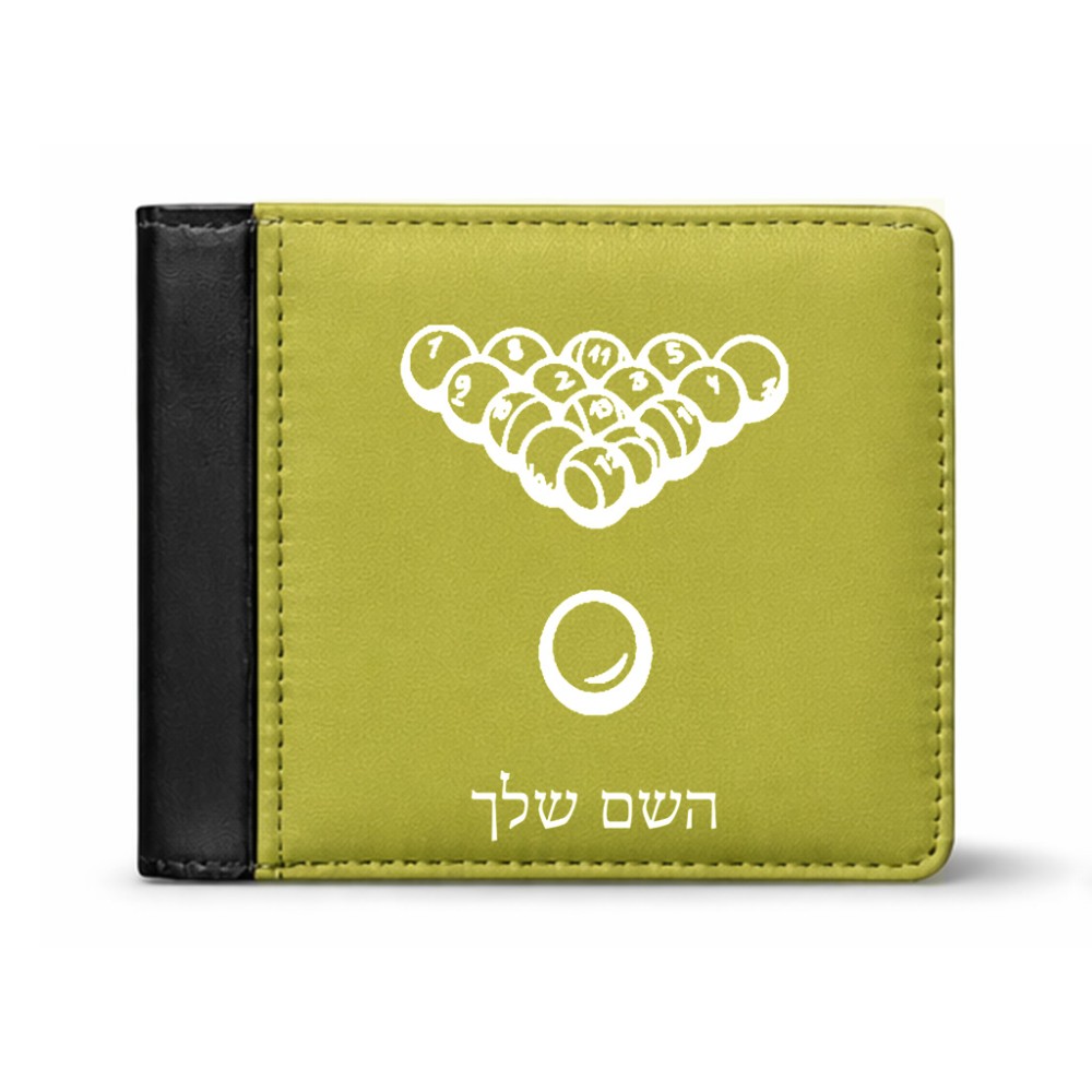 ארנק עור שחור בעיצוב אישי עם השם שלך בעיצוב בריכה - ביליארד - מידות הארנק 9.5 × 11 ס"מ