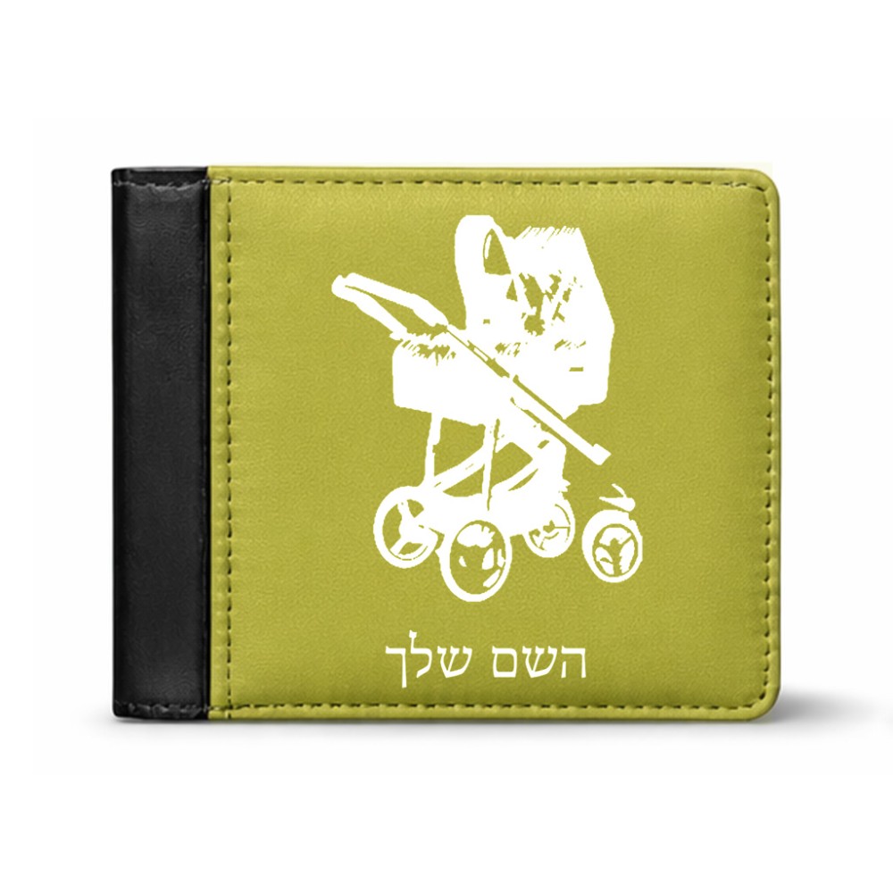 ארנק עור שחור בעיצוב אישי עם השם שלך בעיצוב עגלת תינוק מידות הארנק 9.5 × 11 ס"מ