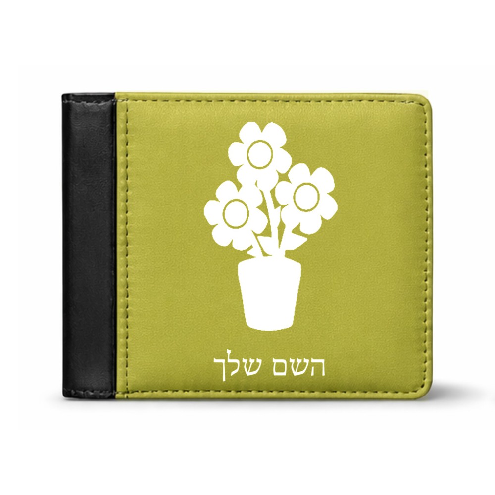 ארנק עור שחור בעיצוב אישי עם השם שלך בעיצוב פרח מידות הארנק 9.5 × 11 ס"מ