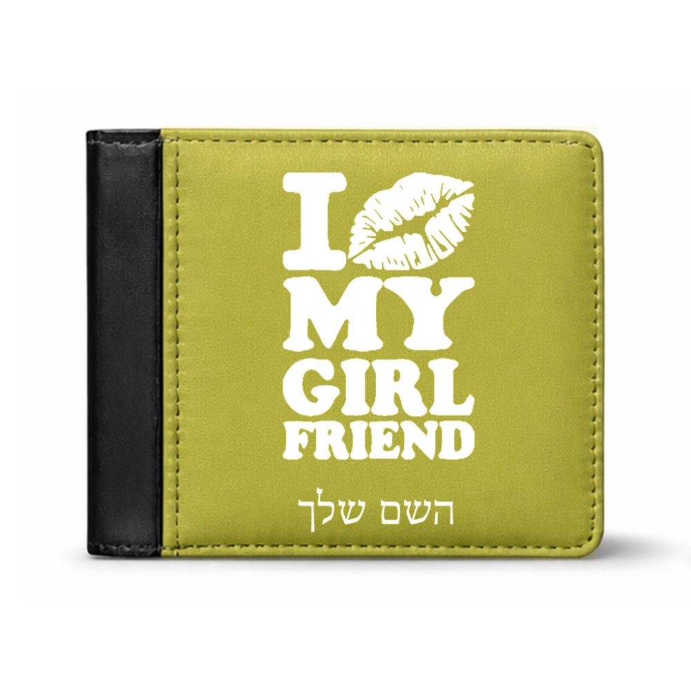 ארנק עור שחור בעיצוב אישי עם השם שלך בעיצוב לנשק את החברה שלי מידות הארנק 9.5 × 11 ס"מ