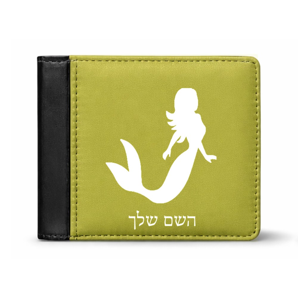 ארנק עור שחור בעיצוב אישי עם השם שלך בעיצוב בתולת ים - אישה מידות הארנק 9.5 × 11 ס"מ