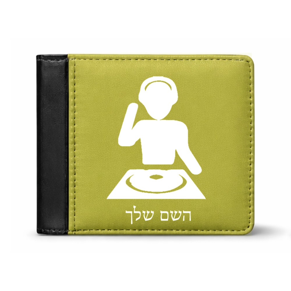 ארנק עור שחור בעיצוב אישי עם השם שלך בעיצוב אזור מוזיקה של די ג'יי מידות הארנק 9.5 × 11 ס"מ