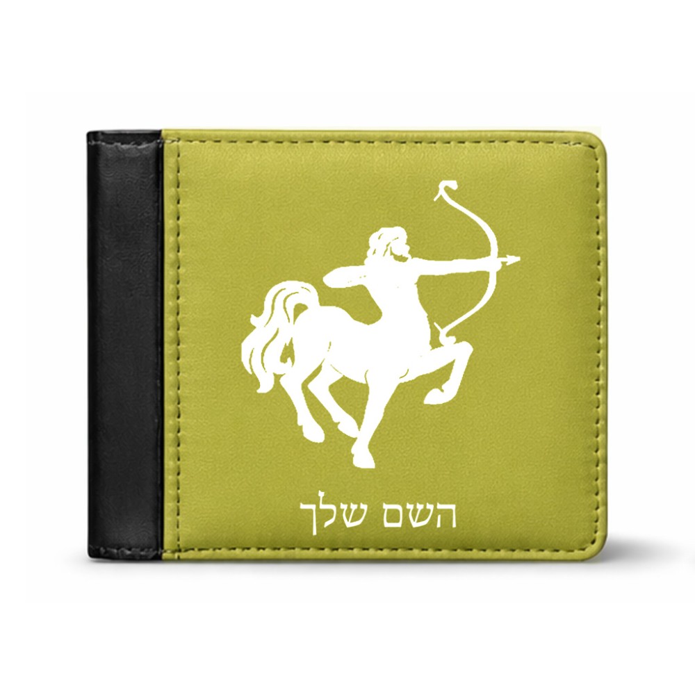 ארנק עור שחור בעיצוב אישי עם השם שלך בעיצוב מזלות - קשת מידות הארנק 9.5 × 11 ס"מ