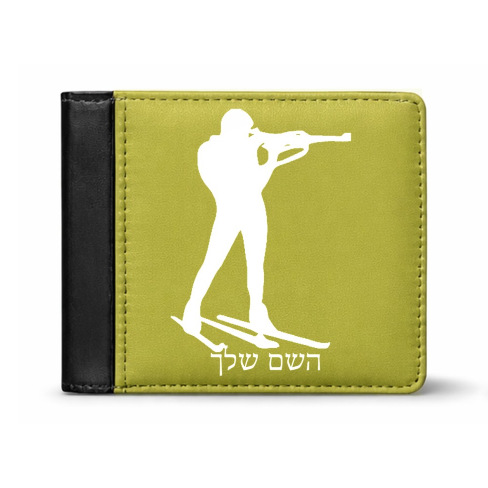 ארנק עור שחור בעיצוב אישי עם השם שלך בעיצוב ביאתלון מידות הארנק 9.5 × 11 ס"מ