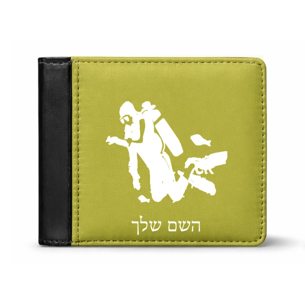ארנק עור שחור בעיצוב אישי עם השם שלך בעיצוב צוללן מידות הארנק 9.5 × 11 ס"מ