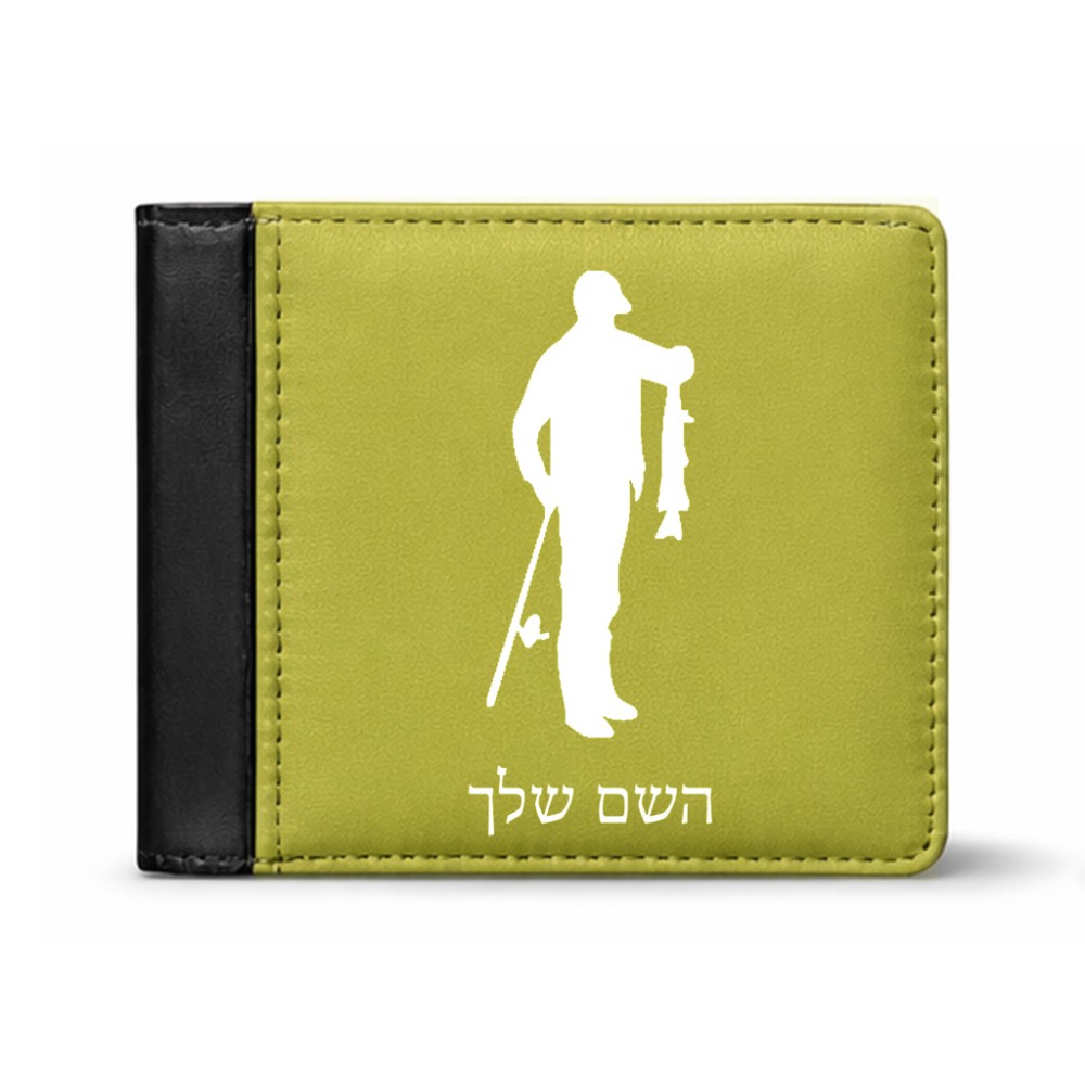 ארנק עור שחור בעיצוב אישי עם השם שלך בעיצוב פישמן מידות הארנק 9.5 × 11 ס"מ