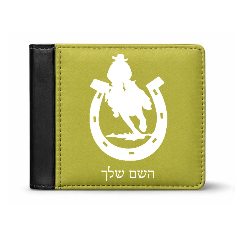 ארנק עור שחור בעיצוב אישי עם השם שלך בעיצוב פרסה וסוס מידות הארנק 9.5 × 11 ס"מ