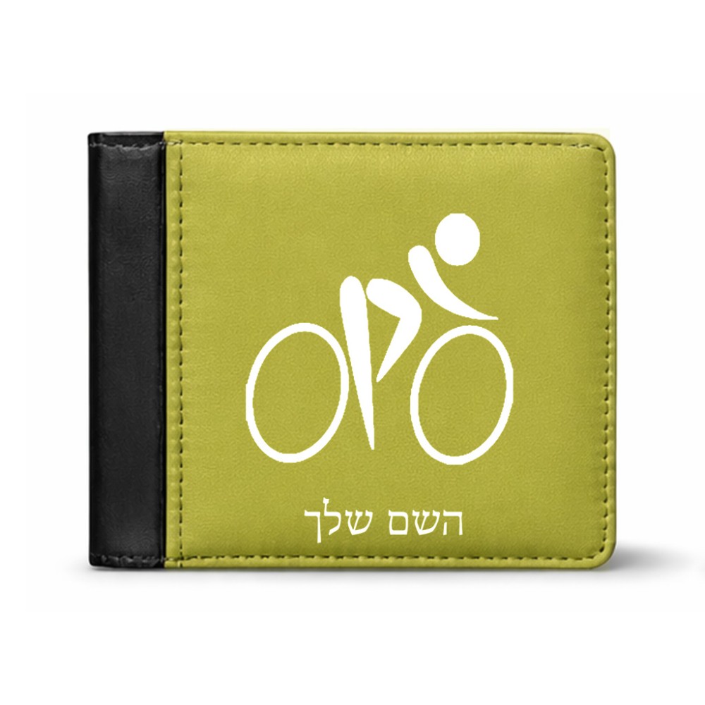 ארנק עור שחור בעיצוב אישי עם השם שלך בעיצוב אופניים אולימפיים מידות הארנק 9.5 × 11 ס"מ