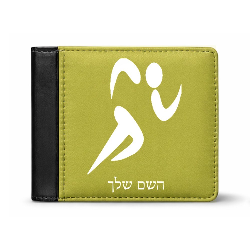 ארנק עור שחור בעיצוב אישי עם השם שלך בעיצוב רצים אולימפיים מידות הארנק 9.5 × 11 ס"מ