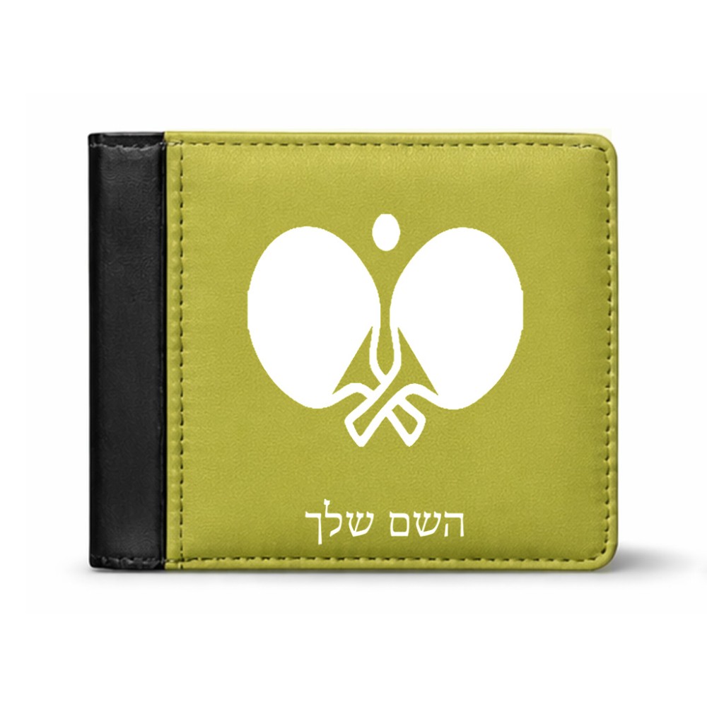 ארנק עור שחור בעיצוב אישי עם השם שלך בעיצוב פינג פונג מידות הארנק 9.5 × 11 ס"מ
