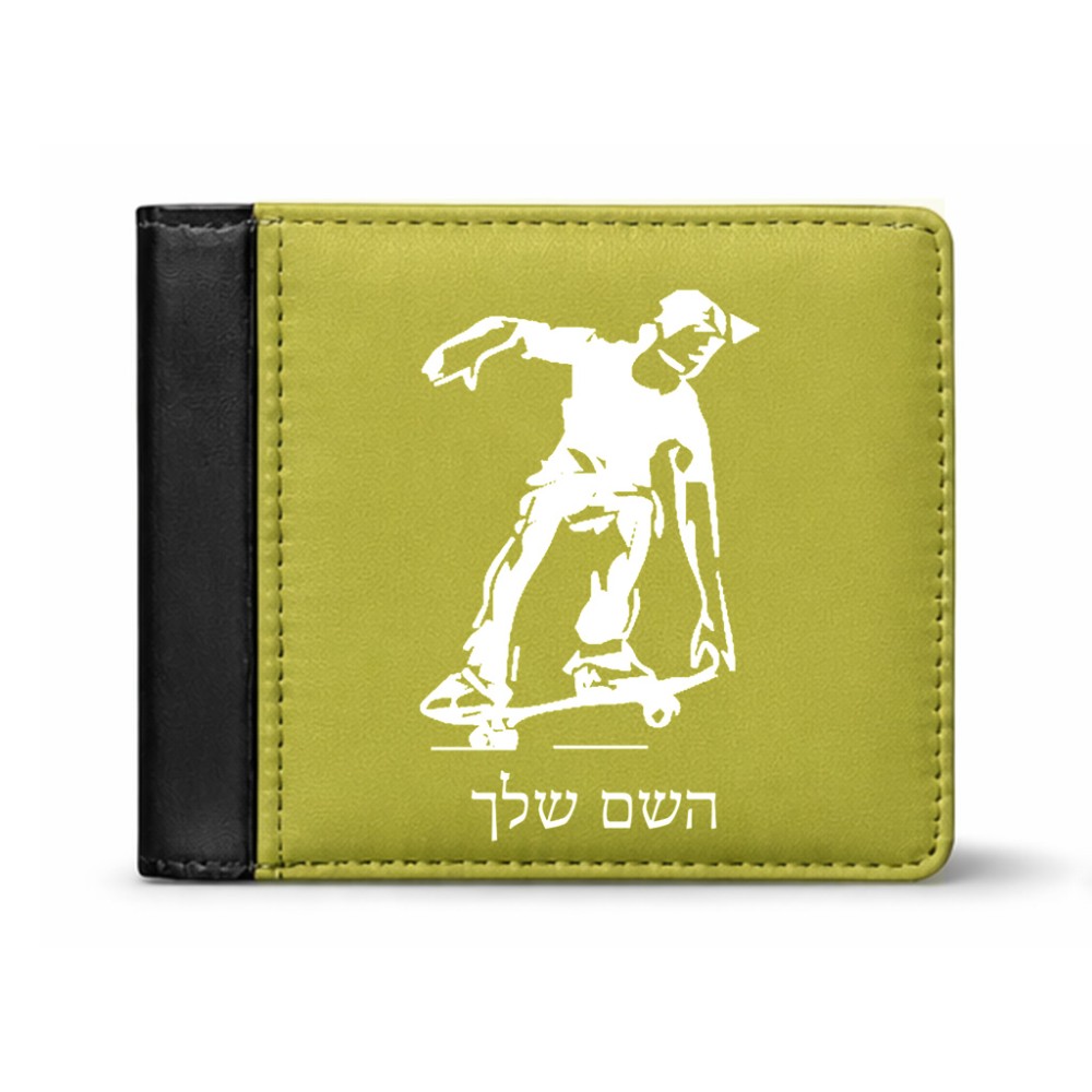 ארנק עור שחור בעיצוב אישי עם השם שלך בעיצוב ילד סקייטבורד מידות הארנק 9.5 × 11 ס"מ