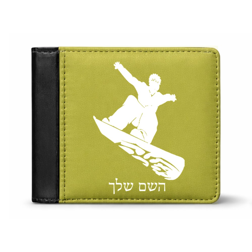 ארנק עור שחור בעיצוב אישי עם השם שלך בעיצוב סנובורדיסט מידות הארנק 9.5 × 11 ס"מ