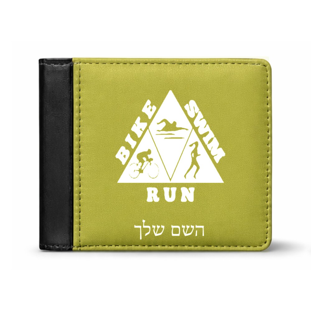 ארנק עור שחור בעיצוב אישי עם השם שלך בעיצוב טריאתלון מידות הארנק 9.5 × 11 ס"מ