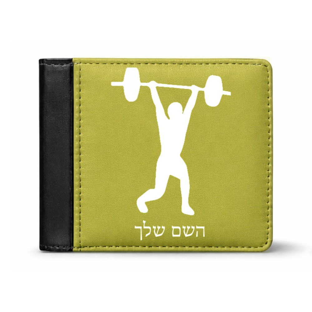 ארנק עור שחור בעיצוב אישי עם השם שלך בעיצוב הרמת משקולות מידות הארנק 9.5 × 11 ס"מ