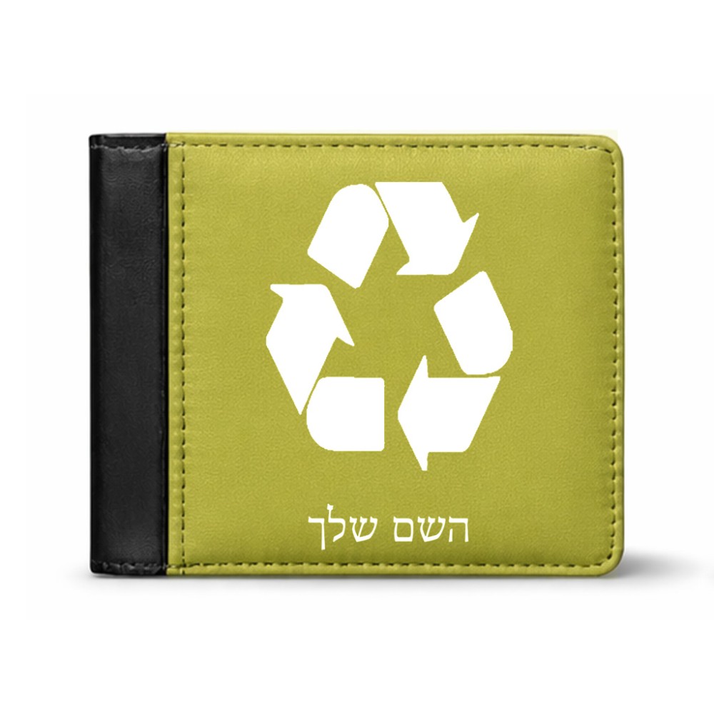 ארנק עור שחור בעיצוב אישי עם השם שלך בעיצוב למחזר מידות הארנק 9.5 × 11 ס"מ