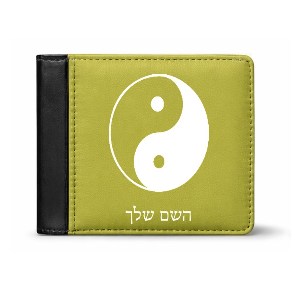 ארנק עור שחור בעיצוב אישי עם השם שלך בעיצוב סמל יינג יאנג מידות הארנק 9.5 × 11 ס"מ