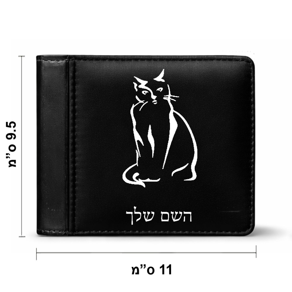 ארנק עור שחור בעיצוב אישי עם השם שלך בעיצוב חתול מידות הארנק 9.5 × 11 ס"מ