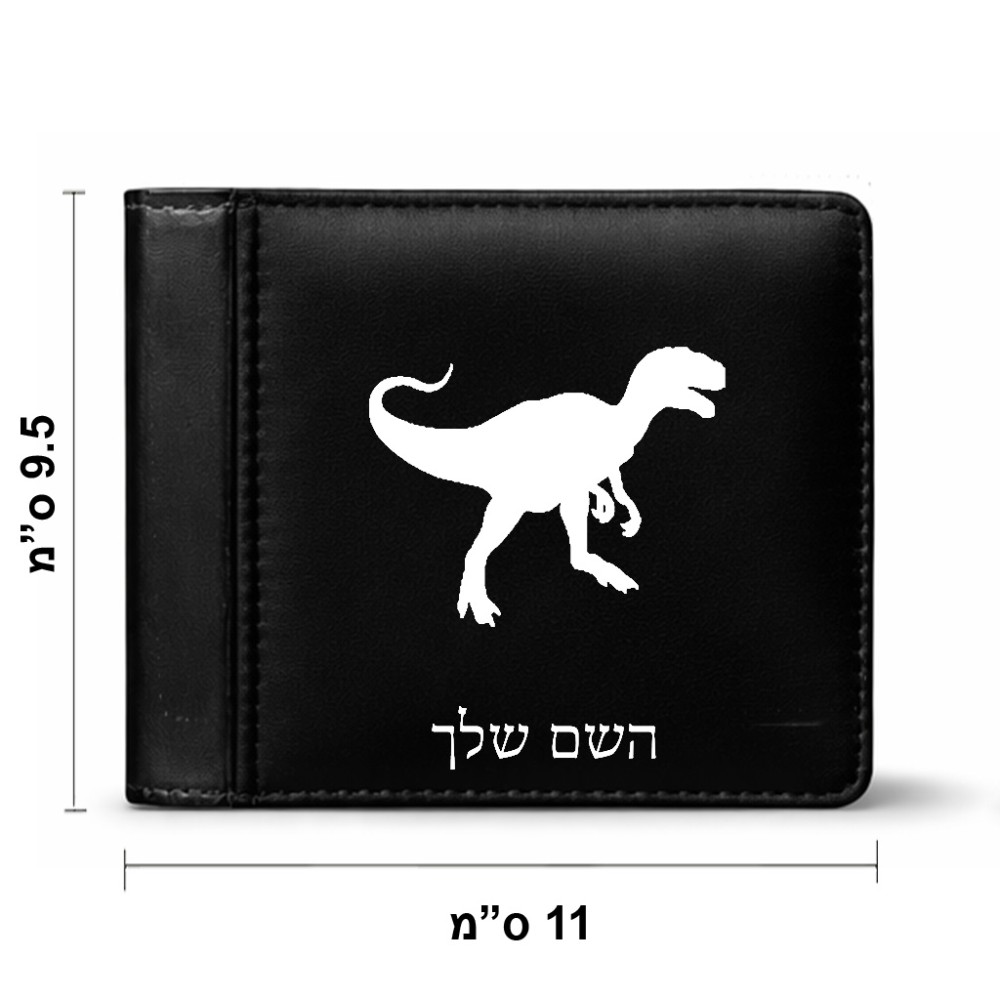 ארנק עור שחור בעיצוב אישי עם השם שלך בעיצוב דינוזאור מידות הארנק 9.5 × 11 ס"מ