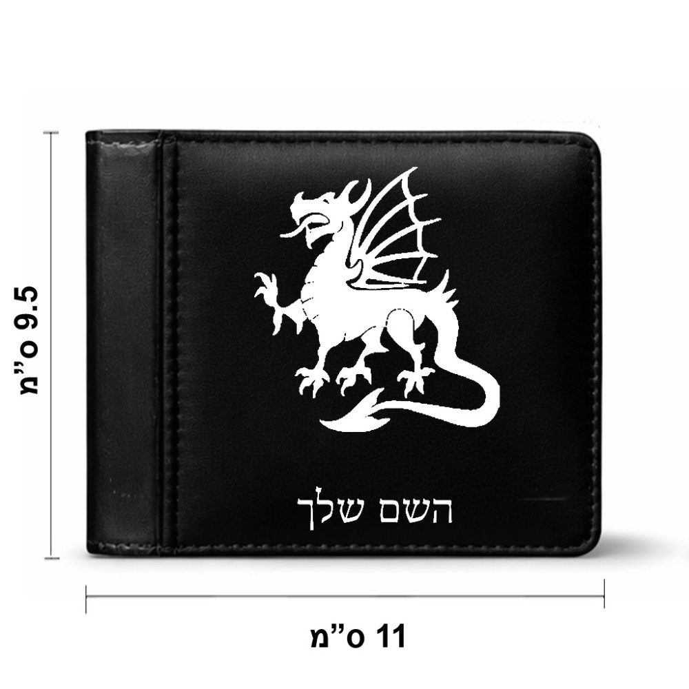 ארנק עור שחור בעיצוב אישי עם השם שלך בעיצוב דרקון מידות הארנק 9.5 × 11 ס"מ