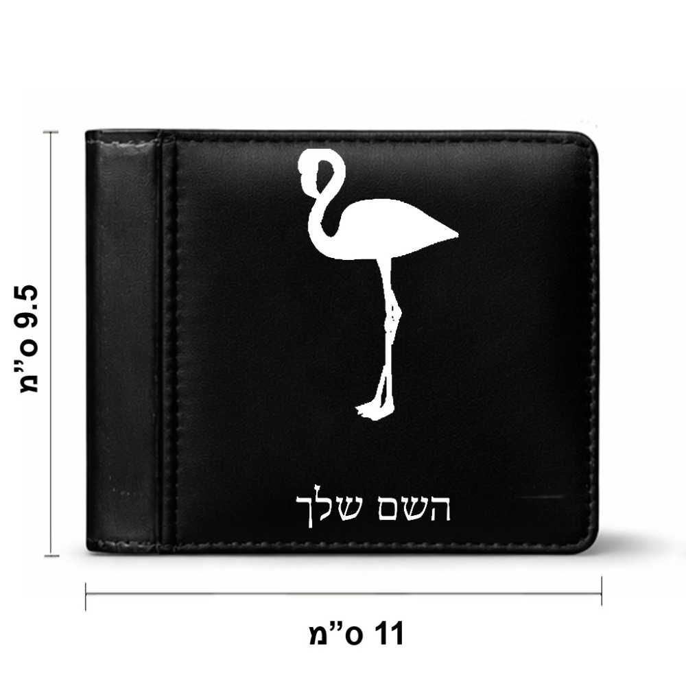 ארנק עור שחור בעיצוב אישי עם השם שלך בעיצוב אנפה מידות הארנק 9.5 × 11 ס"מ