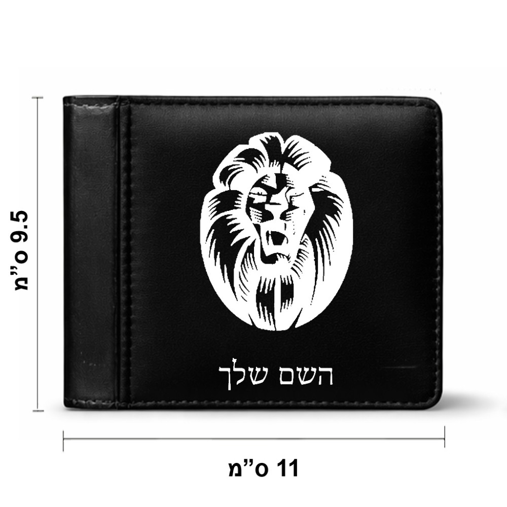 ארנק עור שחור בעיצוב אישי עם השם שלך בעיצוב פני אריה מידות הארנק 9.5 × 11 ס"מ