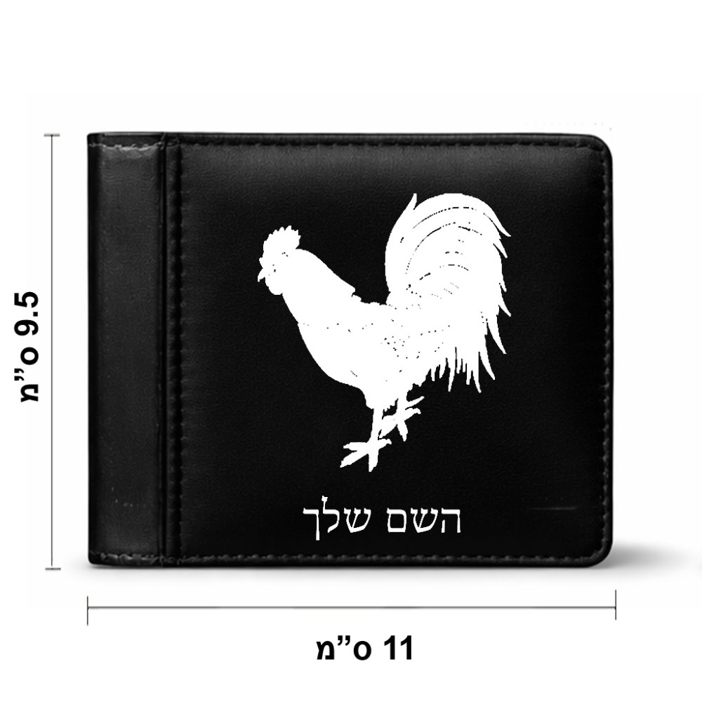 ארנק עור שחור בעיצוב אישי עם השם שלך בעיצוב תרנגול מידות הארנק 9.5 × 11 ס"מ