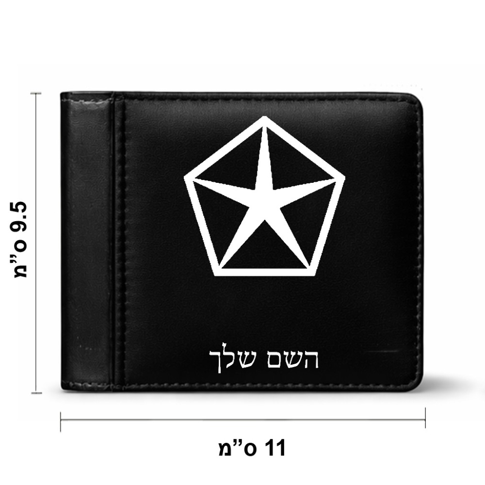 ארנק עור שחור בעיצוב אישי עם השם שלך בעיצוב קרייזלר מידות הארנק 9.5 × 11 ס"מ