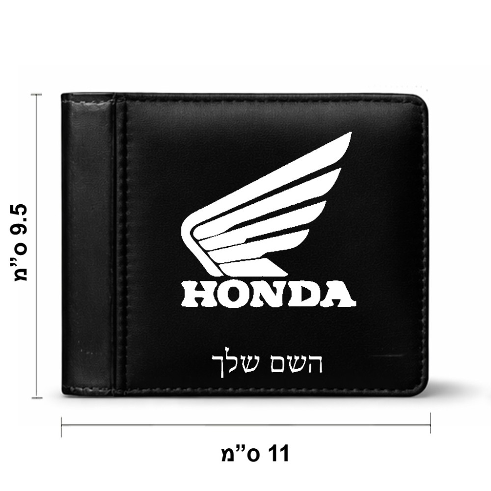 ארנק עור שחור בעיצוב אישי עם השם שלך בעיצוב הונדה מידות הארנק 9.5 × 11 ס"מ