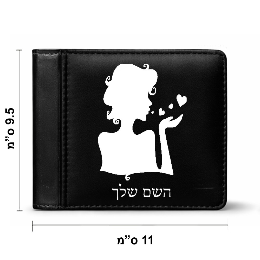 ארנק עור שחור בעיצוב אישי עם השם שלך בעיצוב אהבת נשים מידות הארנק 9.5 × 11 ס"מ