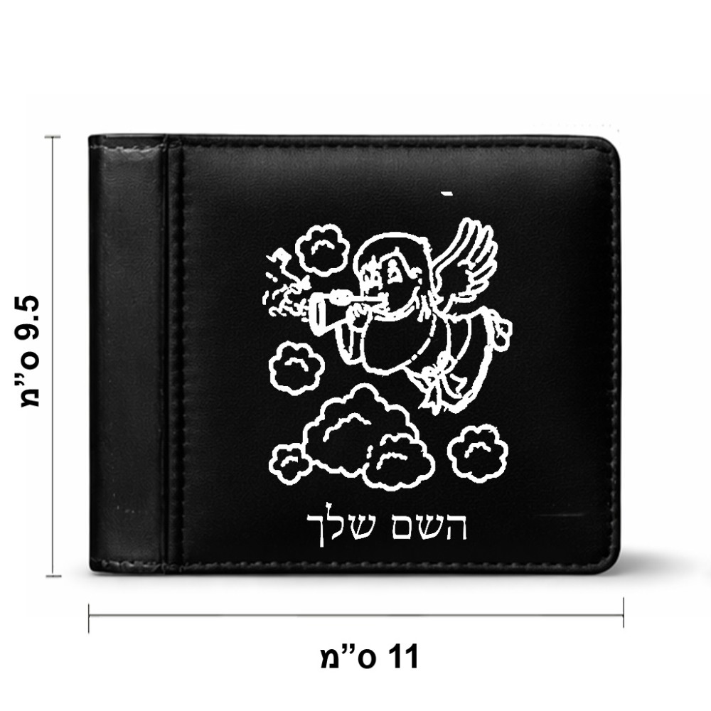 ארנק עור שחור בעיצוב אישי עם השם שלך בעיצוב מחזמר אנג'ל 2 מידות הארנק 9.5 × 11 ס"מ