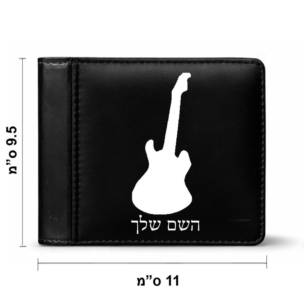 ארנק עור שחור בעיצוב אישי עם השם שלך בעיצוב גיטרה מידות הארנק 9.5 × 11 ס"מ
