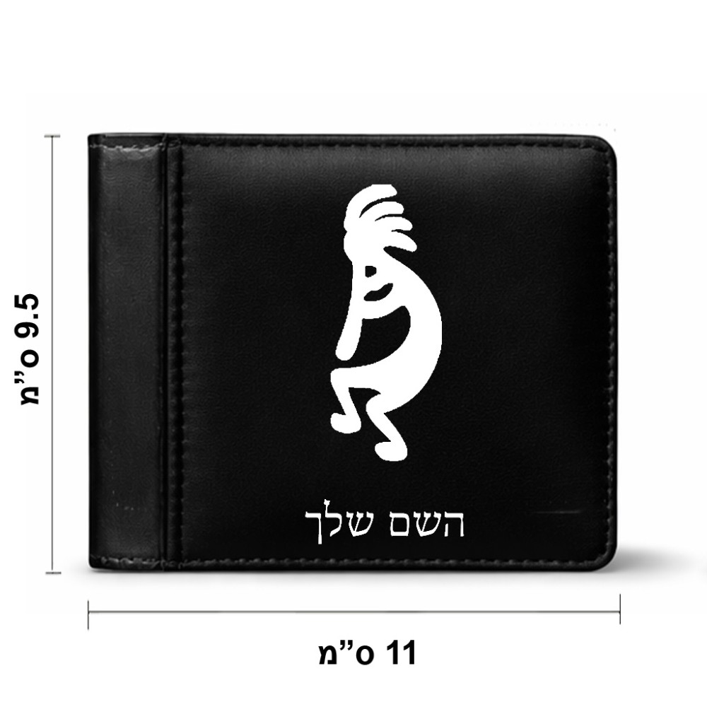 ארנק עור שחור בעיצוב אישי עם השם שלך בעיצוב קוקופלי מידות הארנק 9.5 × 11 ס"מ