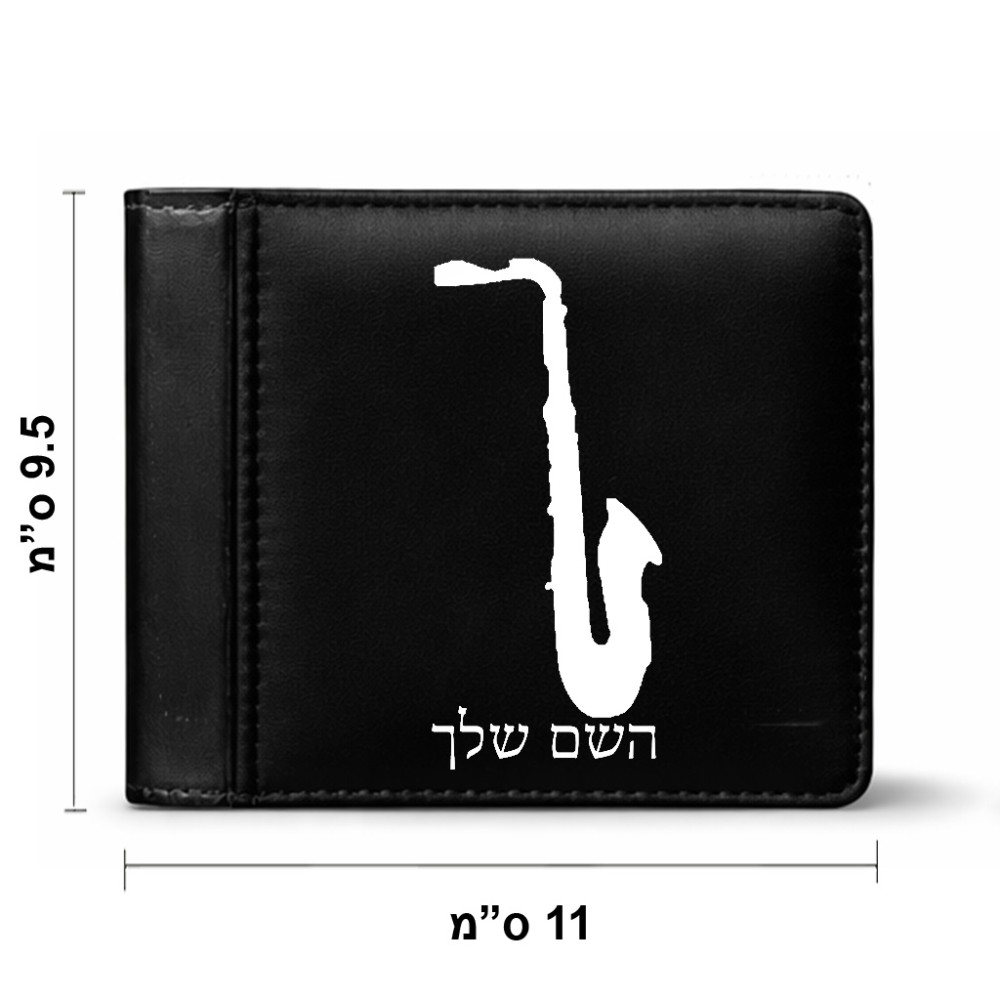 ארנק עור שחור בעיצוב אישי עם השם שלך בעיצוב סקסופון מידות הארנק 9.5 × 11 ס"מ