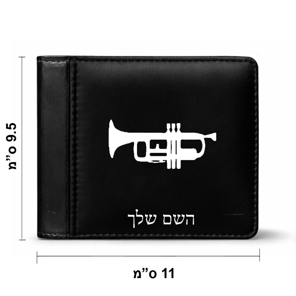 ארנק עור שחור בעיצוב אישי עם השם שלך בעיצוב חצוצרה מידות הארנק 9.5 × 11 ס"מ